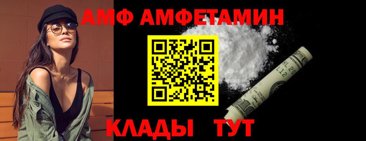 Амфетамин 98% Салават