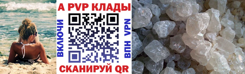 A PVP Crystall  ссылка на мегу как войти  Салават 