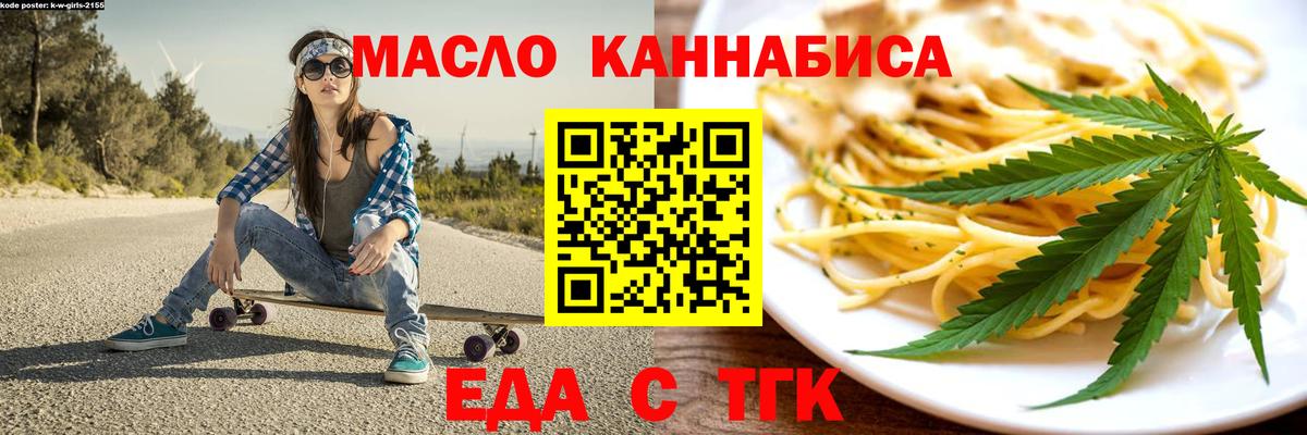 Печенье с ТГК конопля  Салават 