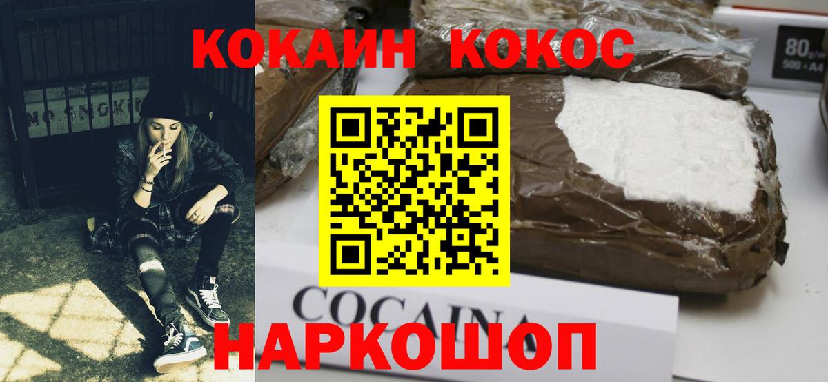COCAIN Fish Scale  Кокаин FishScale  Салават  Вход с VPN 