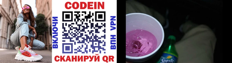 Codein Purple Drank  Салават 