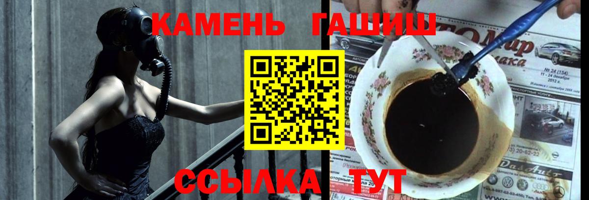 ГАШИШ ice o lator  Салават  Гашиш убойный 