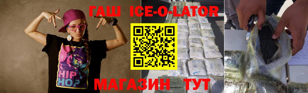 ГАШИШ хэш Салават