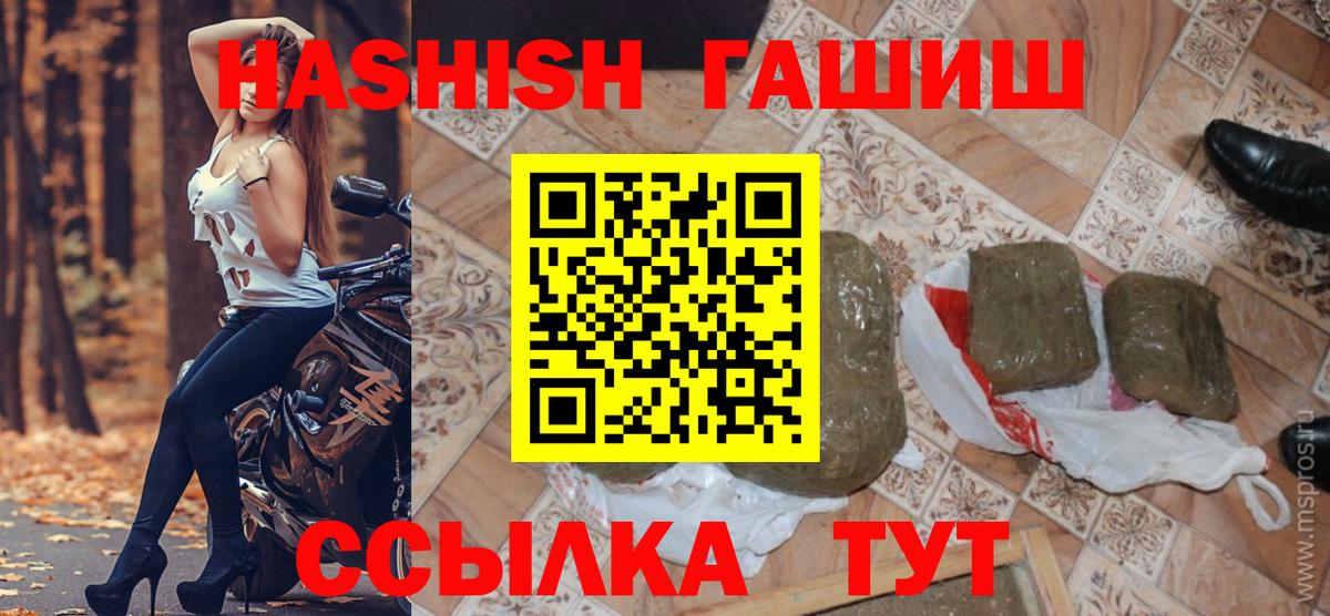 Гашиш гарик  Вход с VPN  ГАШИШ  ГАШИШ VHQ  Салават 