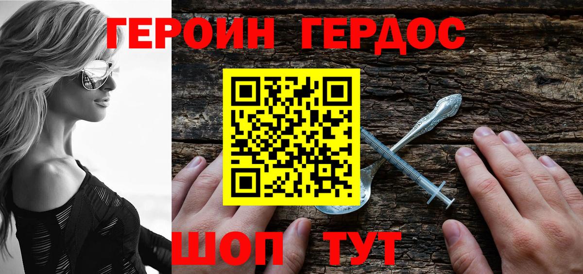ГЕРОИН  Салават  ГЕРОИН Heroin 