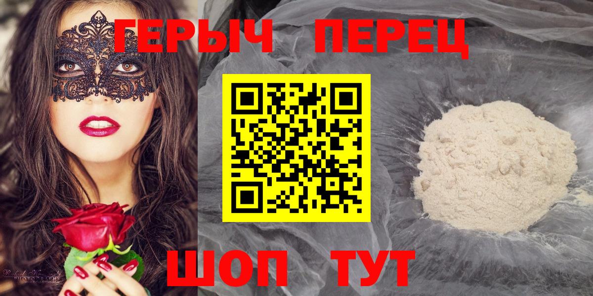 ГЕРОИН Heroin  Вход с VPN  Салават 