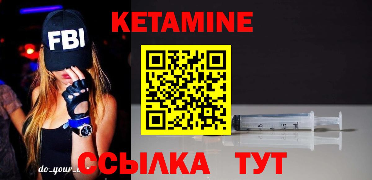 КЕТАМИН ketamine Салават