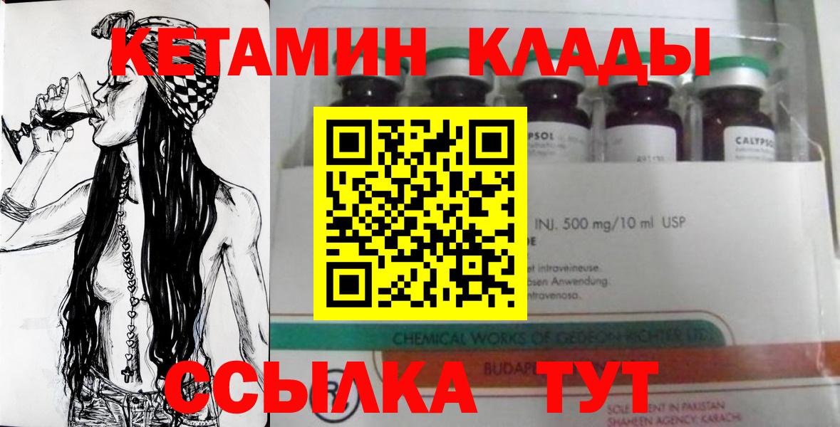 КЕТАМИН ketamine  Салават 