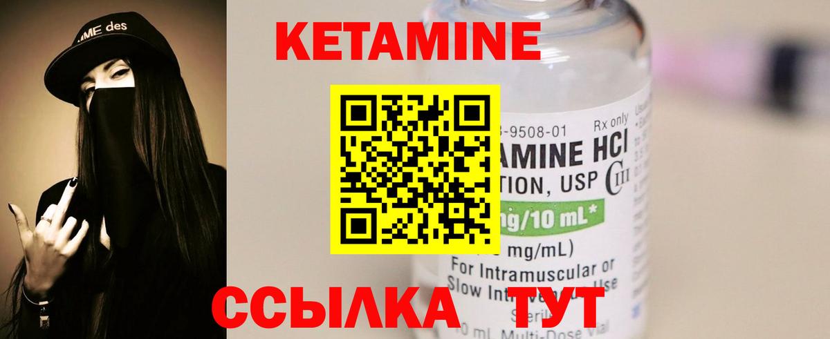 КЕТАМИН VHQ  КЕТАМИН VHQ  Салават  Вход с VPN 