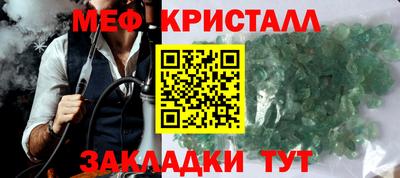 мяу мяу кристалл Бугуруслан