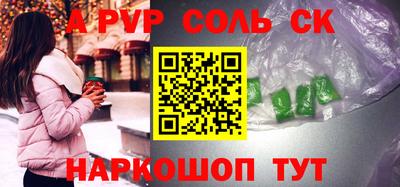 spice Будённовск