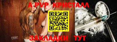 мяу мяу кристалл Бугуруслан