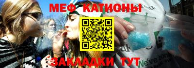 мяу мяу кристалл Бугуруслан