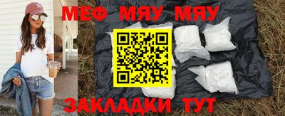 мяу мяу кристалл Бугуруслан