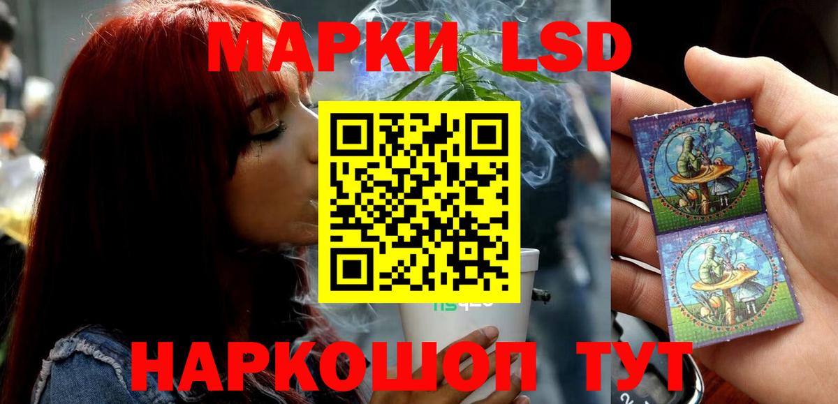 LSD-25 экстази кислота  LSD-25 экстази ecstasy  Салават 