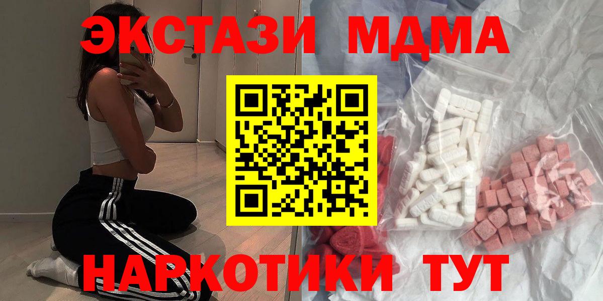 Салават  МДМА кристаллы  Вход с VPN 