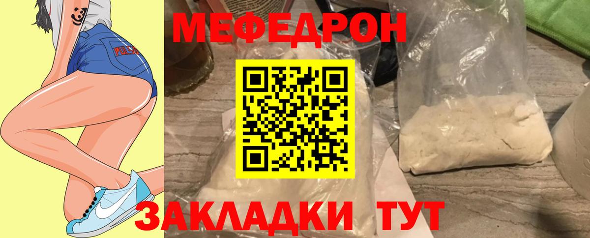 МЕФ кристаллы Салават