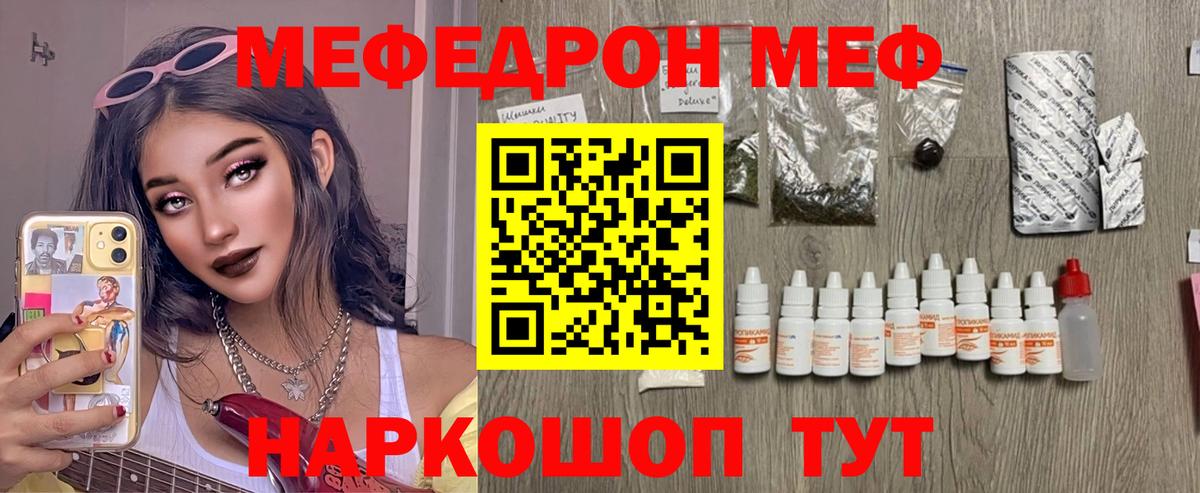 МЕФ мука  МЕФ  Салават  Вход с VPN 