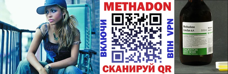 Метадон мёд  Салават 
