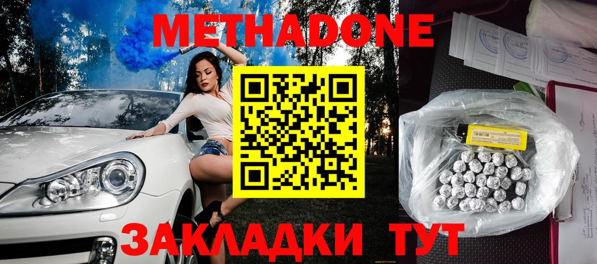 МЕТАДОН белоснежный Салават