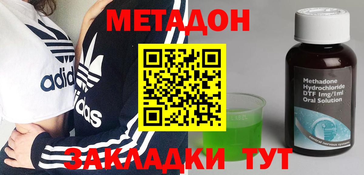 Метадон мёд Салават