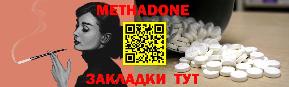 Метадон VHQ  blacksprut ССЫЛКА  Метадон кристалл  Салават  Вход с VPN 
