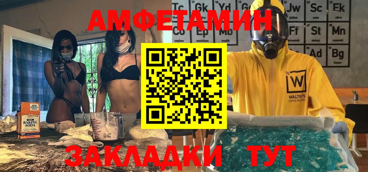 Метамфетамин  Метамфетамин винт  Вход с VPN  Салават 