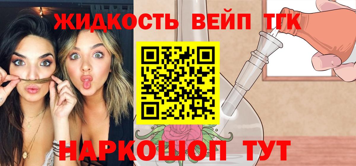 ТГК гашишное масло Салават