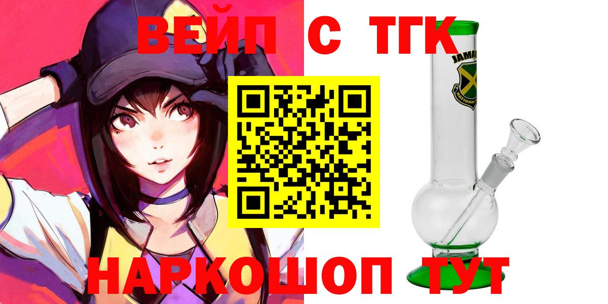 ТГК концентрат  ТГК Wax  Вход с VPN  Салават 